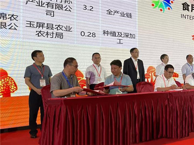 2021中國(貴州)食用菌全產業鏈創新發展大會在貴陽隆重開幕，聚焦菌種進出口新機遇