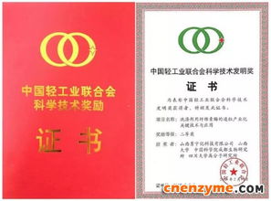 洗滌利器自主造，酶制劑研發(fā)展新篇——山西大學(xué)張劍教授團(tuán)隊(duì)實(shí)現(xiàn)國(guó)產(chǎn)化突破